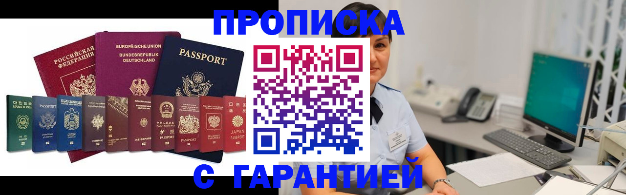 регистрация для школы в Белорецке